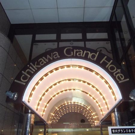 Ichikawa Grand Hotel Exterior foto