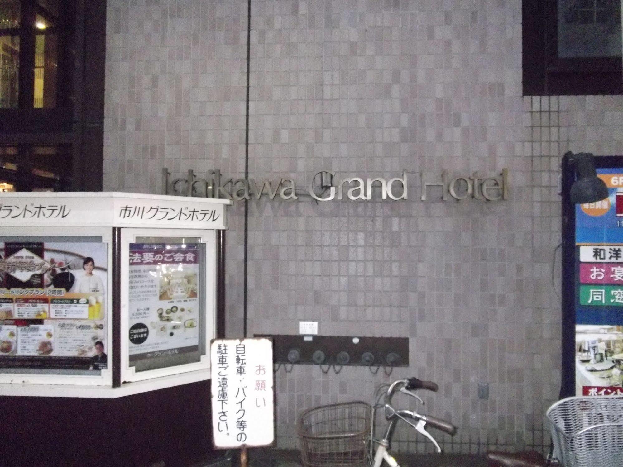 Ichikawa Grand Hotel Exterior foto